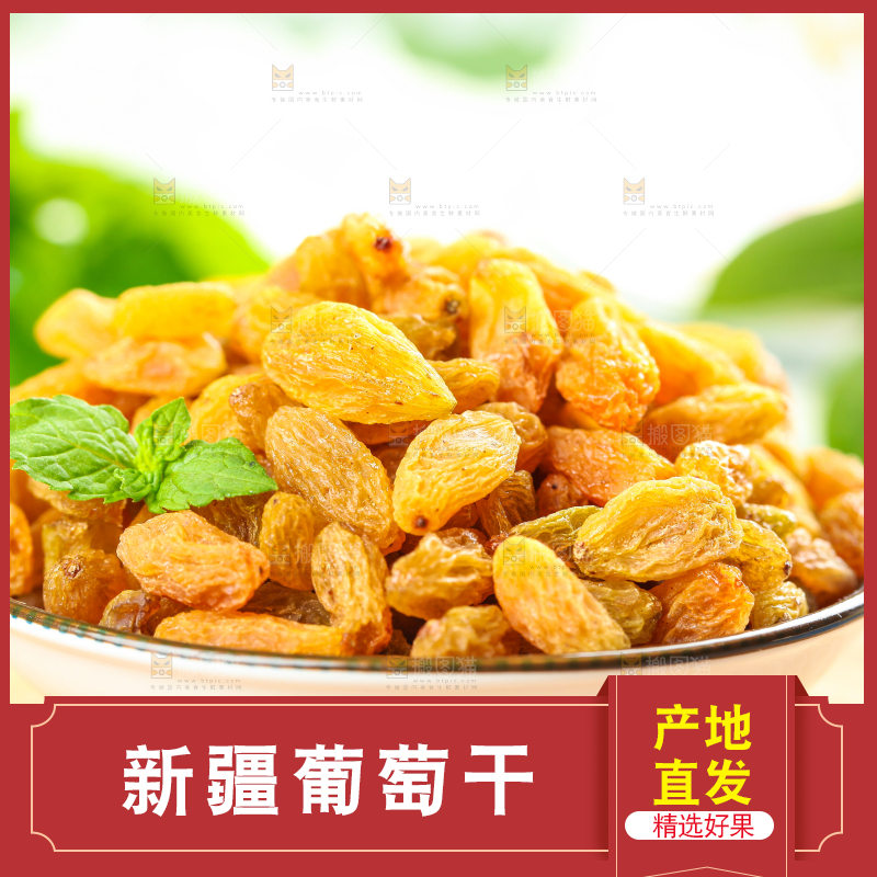 木板上的树上黄葡萄干