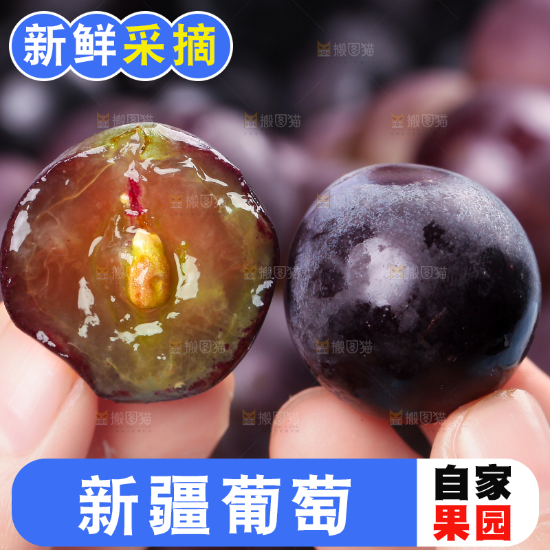 手拿剥皮的巨峰葡萄