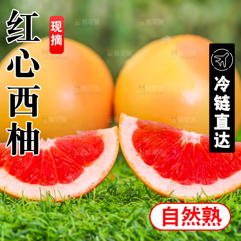 草地上放着切开的南非红心西柚