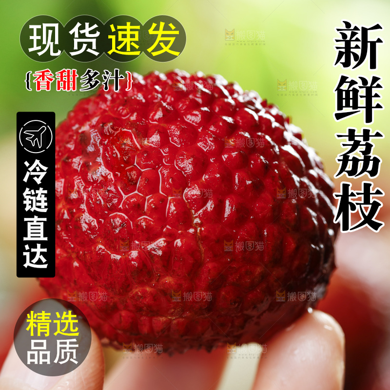 手拿一个荔枝