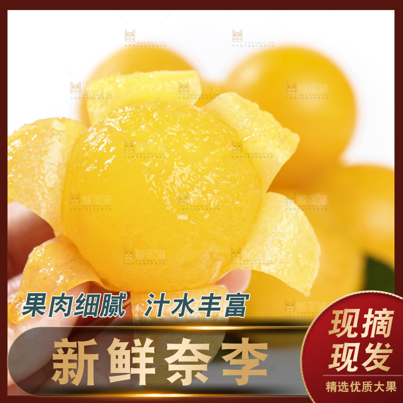 手拿剥皮的黄金奈李