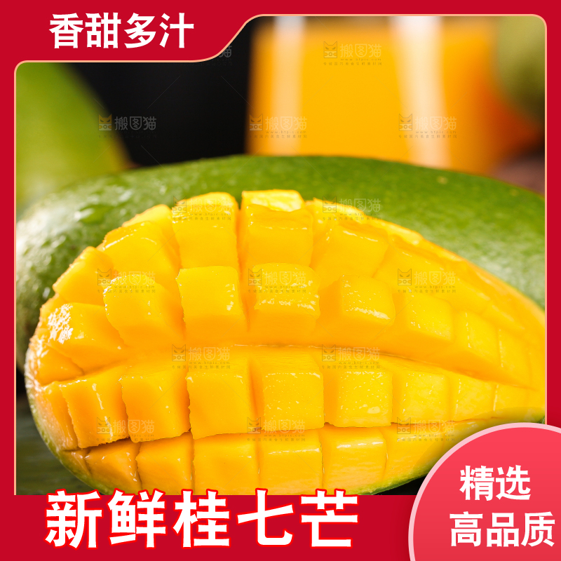 黑底上放着切开的田东桂七芒