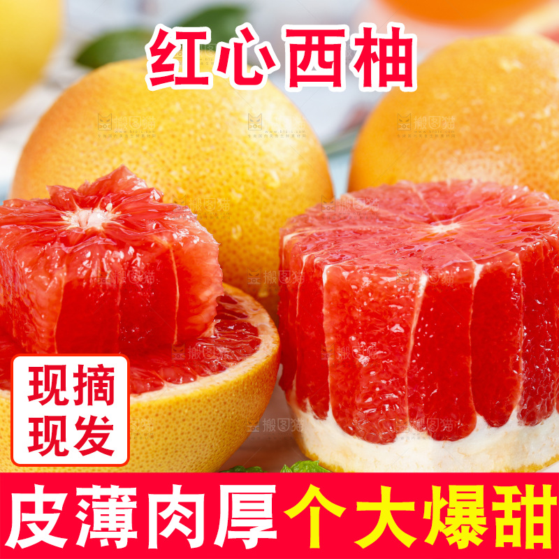 浅上放着一盘切开的西柚