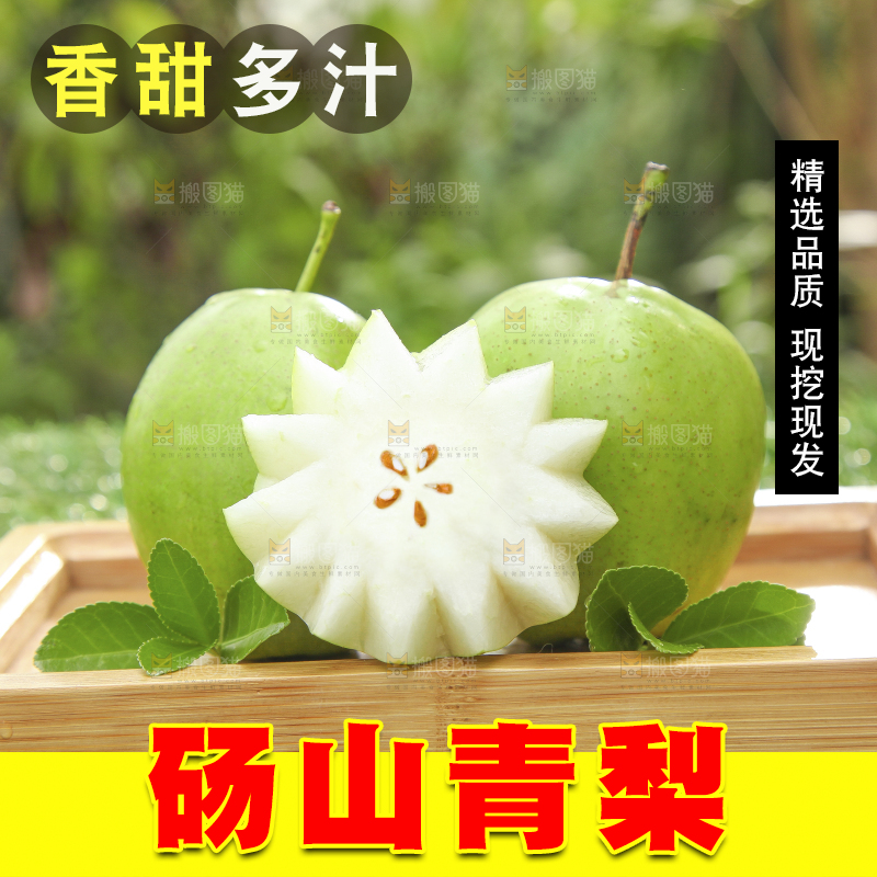 草地上放着一盘切开的早酥梨