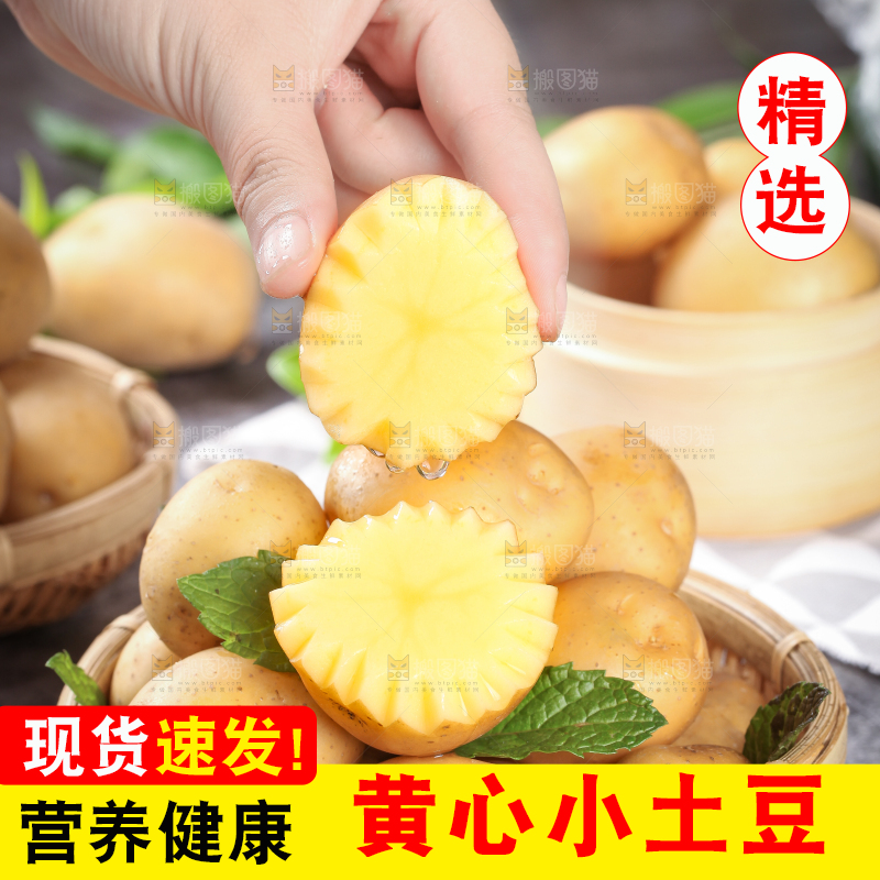 手拿切开的小土豆