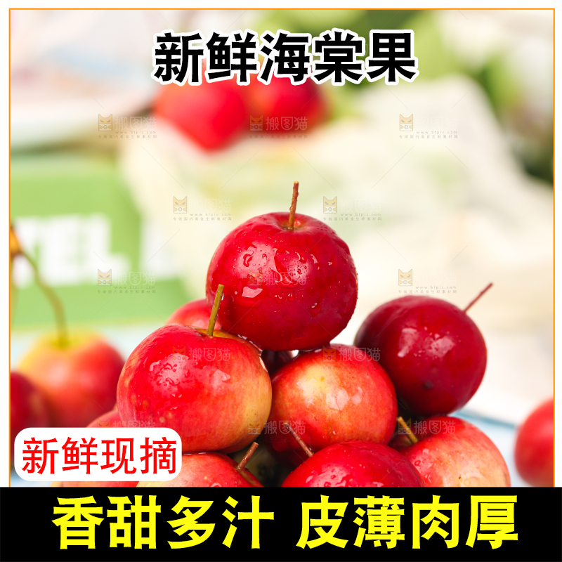 浅底上放着一盘海棠果
