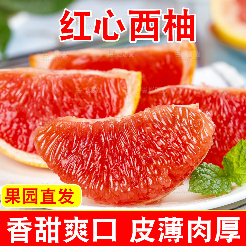 蓝底上放着剥皮的红心葡萄柚