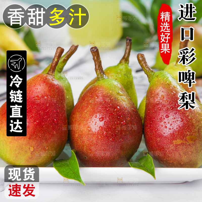 石板上放着一盘太婆梨