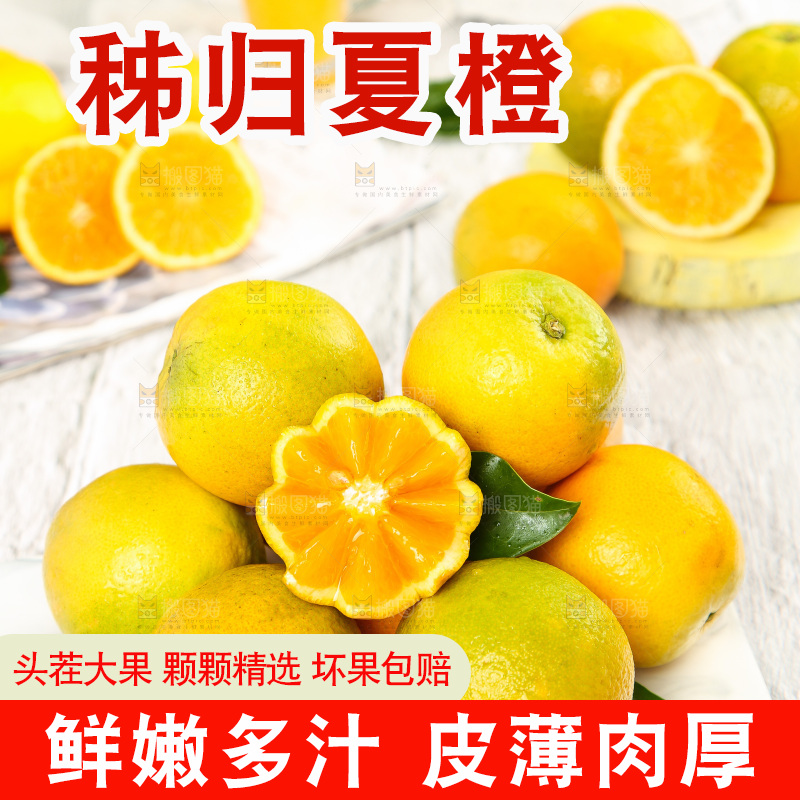 石盘上放着切开的湖南夏橙