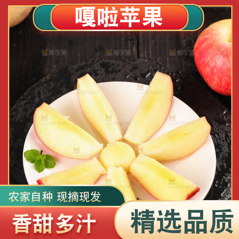 黑底上放着一盘切开的嘎啦苹果