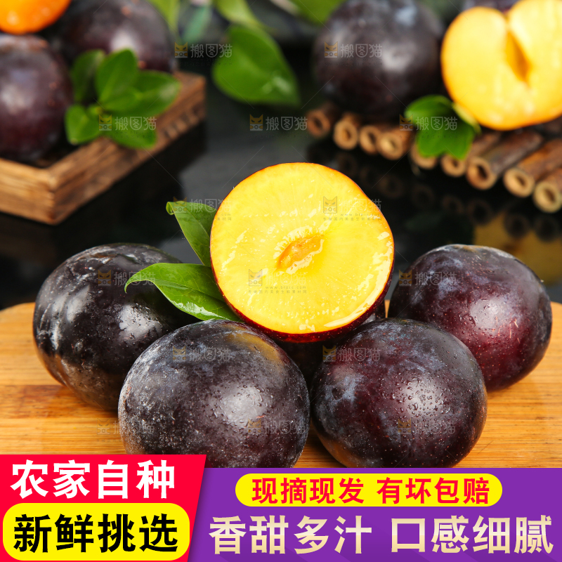 黑底上放着切开的智利黄肉黑布林