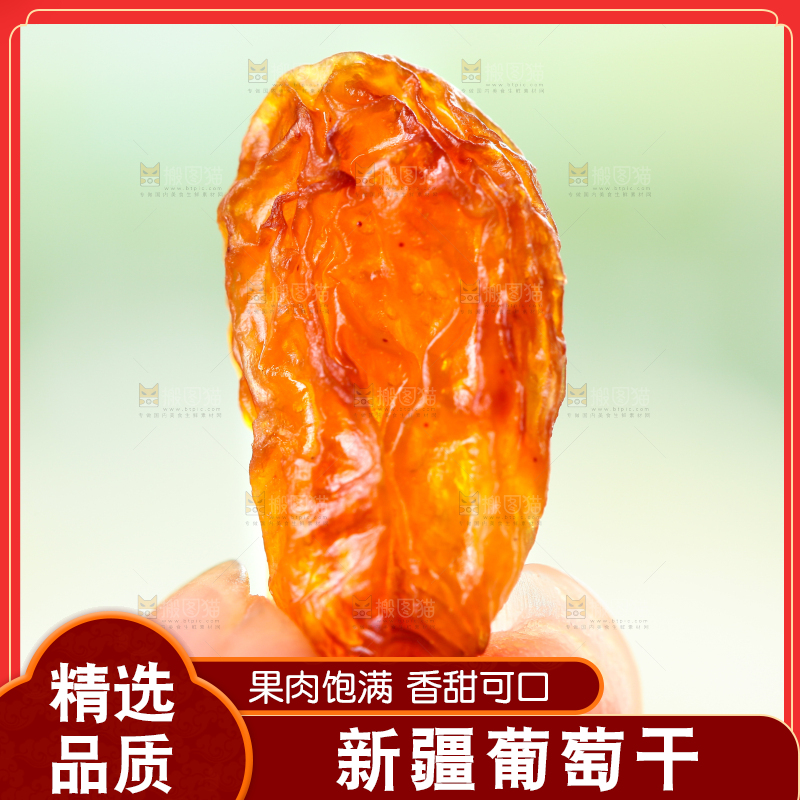 浅底上的玫瑰红葡萄干