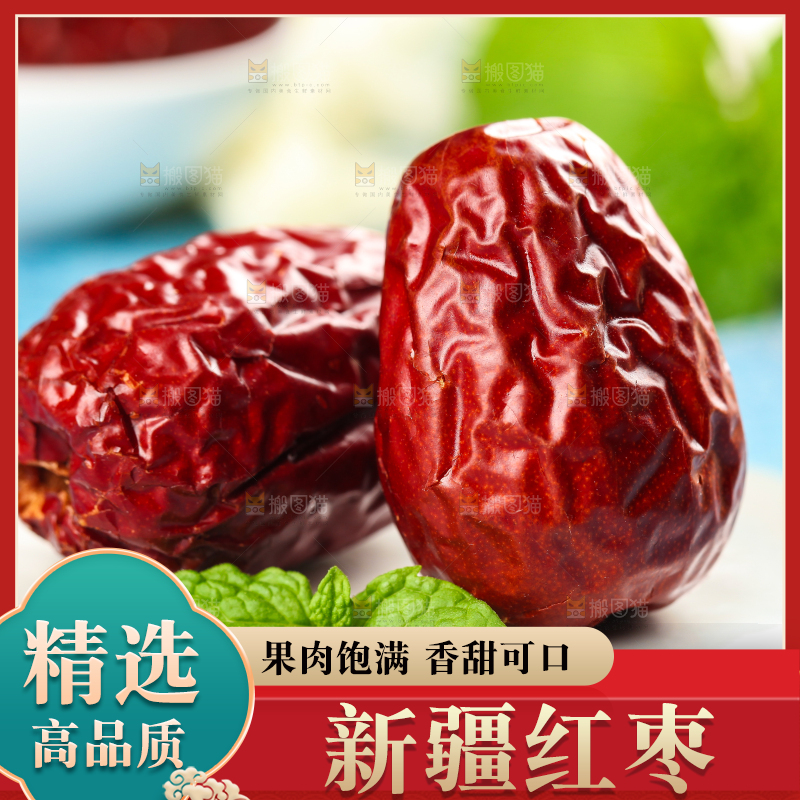 白石板上的红枣