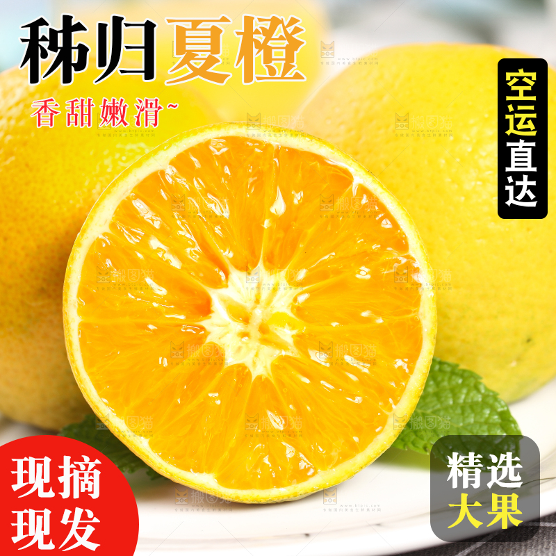 盘子里放着切开的夏橙
