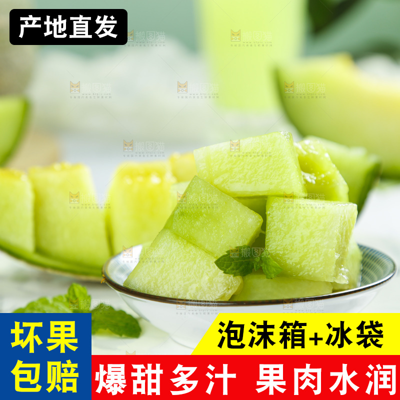 盘子里放着切开的玫珑瓜