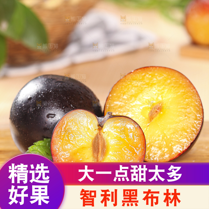 木底上放着切开的黄肉黑布李