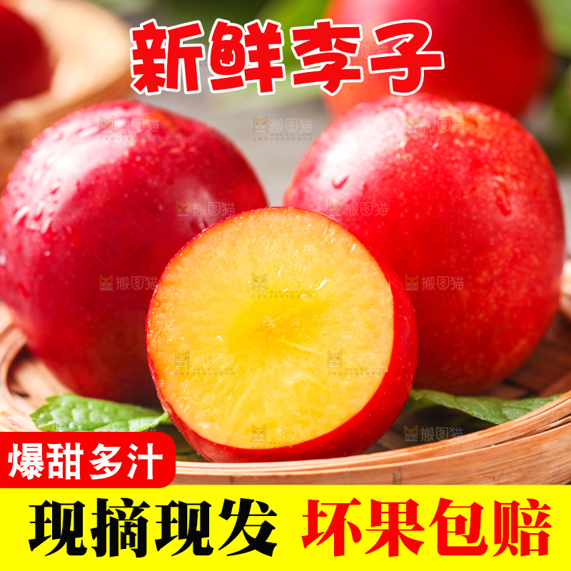 深底上放着一盘珍珠李
