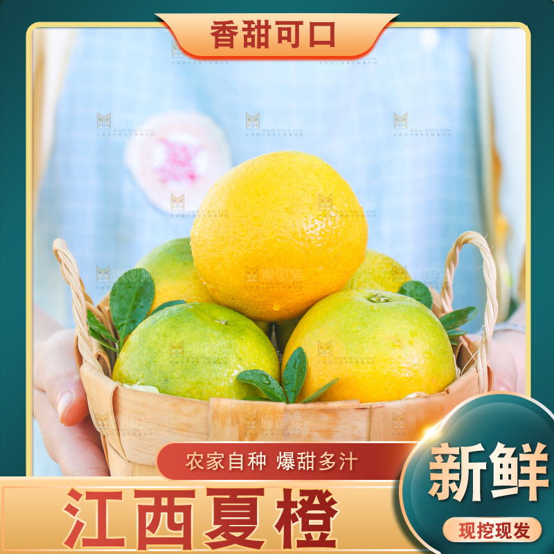 手拿一筐夏橙