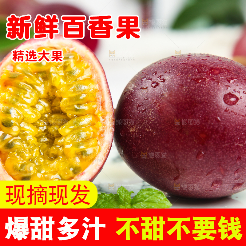 切开的红皮百香果放在石盘上