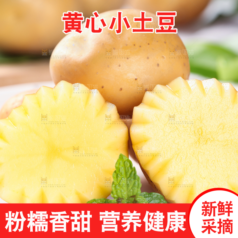 石盘上放着切开的小土豆