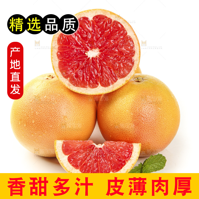 白底上放着切开的红心葡萄柚