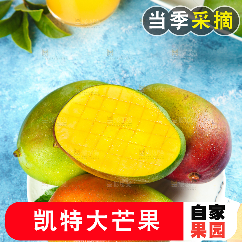 蓝底上放着一盘切开的四川凯特芒