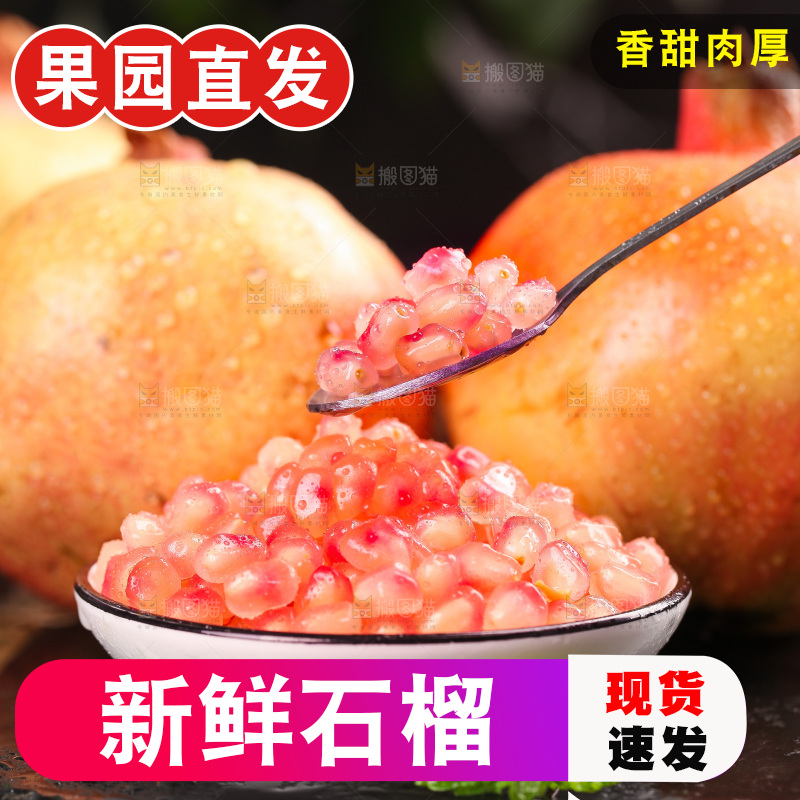勺子里的石榴果肉
