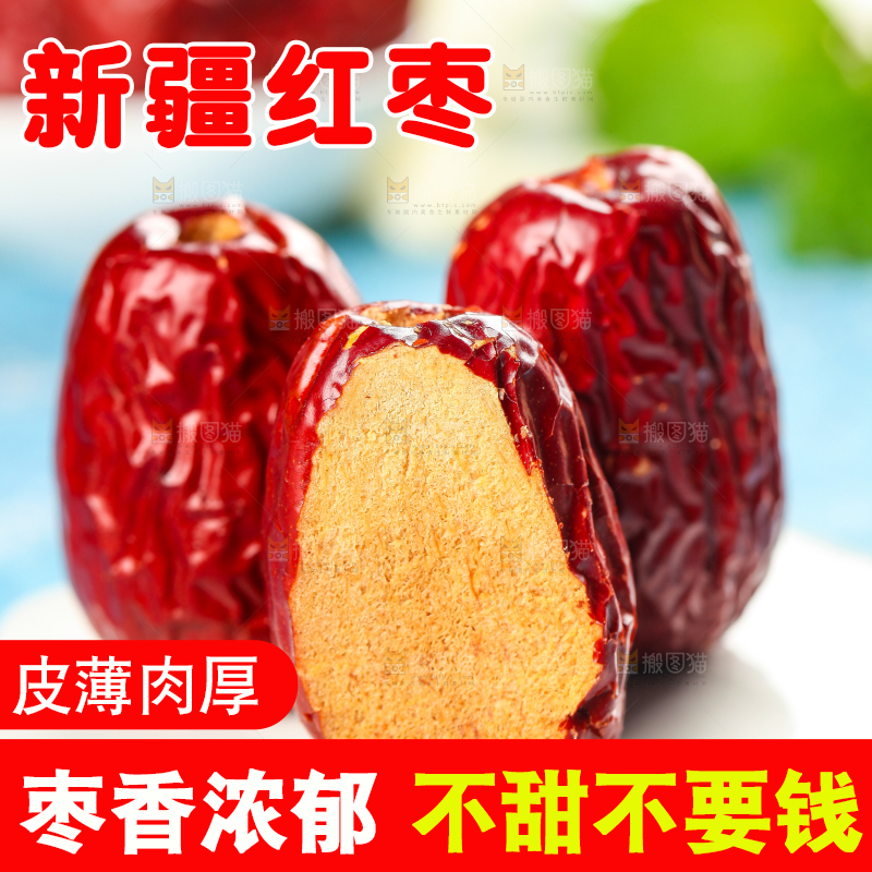 白石板上放着切开的新疆红枣