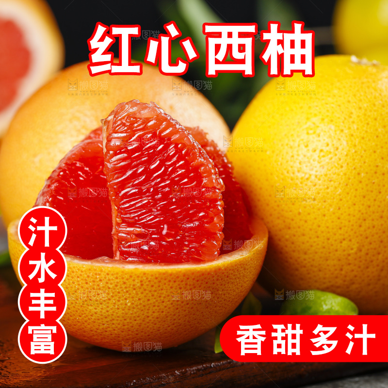 石板上的红心西柚