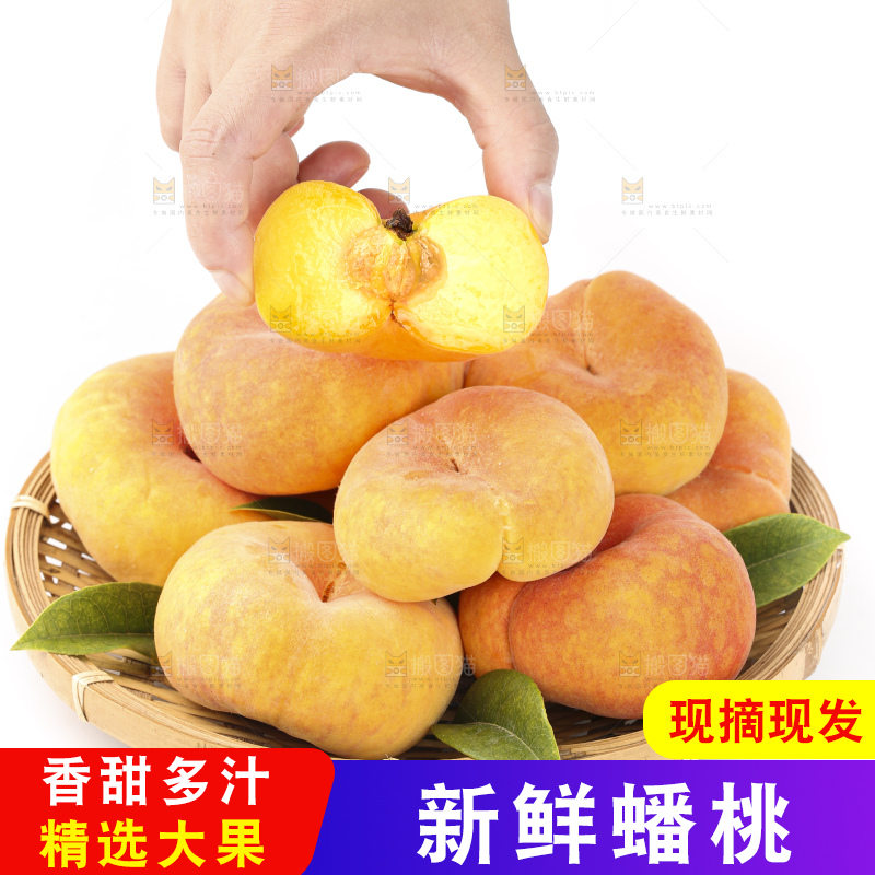 白底上手拿黄金蟠桃