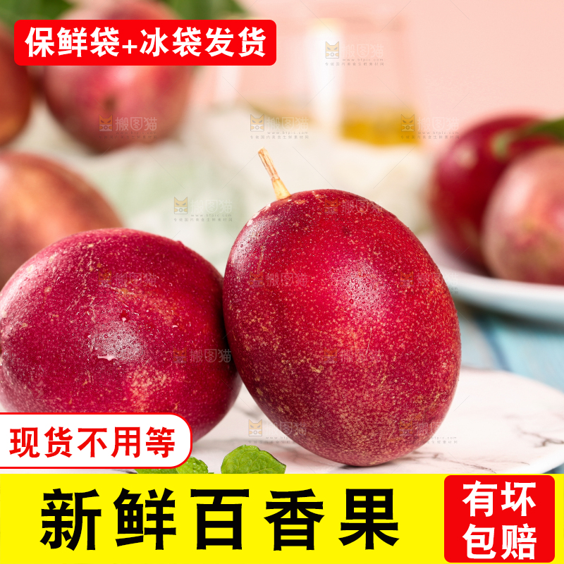 蓝底上放着一盘红皮百香果