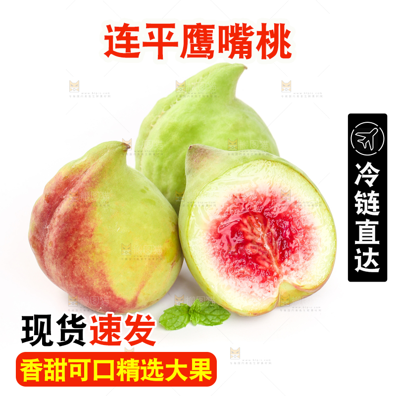切开的鹰嘴水蜜桃放在白底上