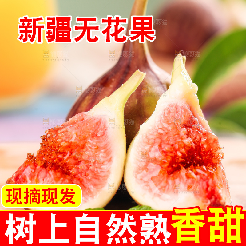 盘子里放着掰开的无花果