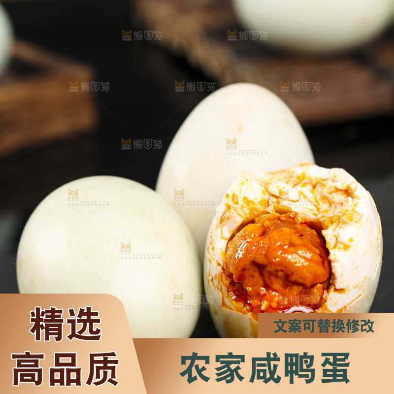 黑底上的高邮咸鸭蛋