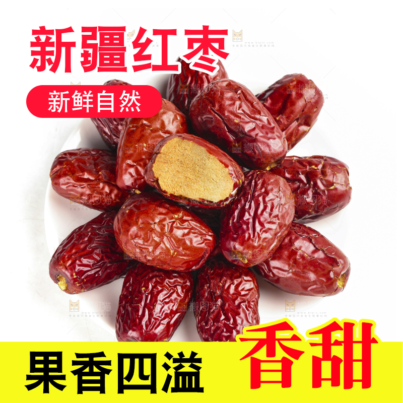 白底上放着一堆新疆红枣