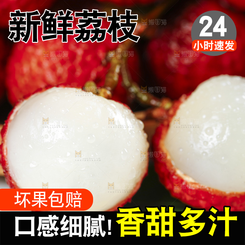 白底上的荔枝