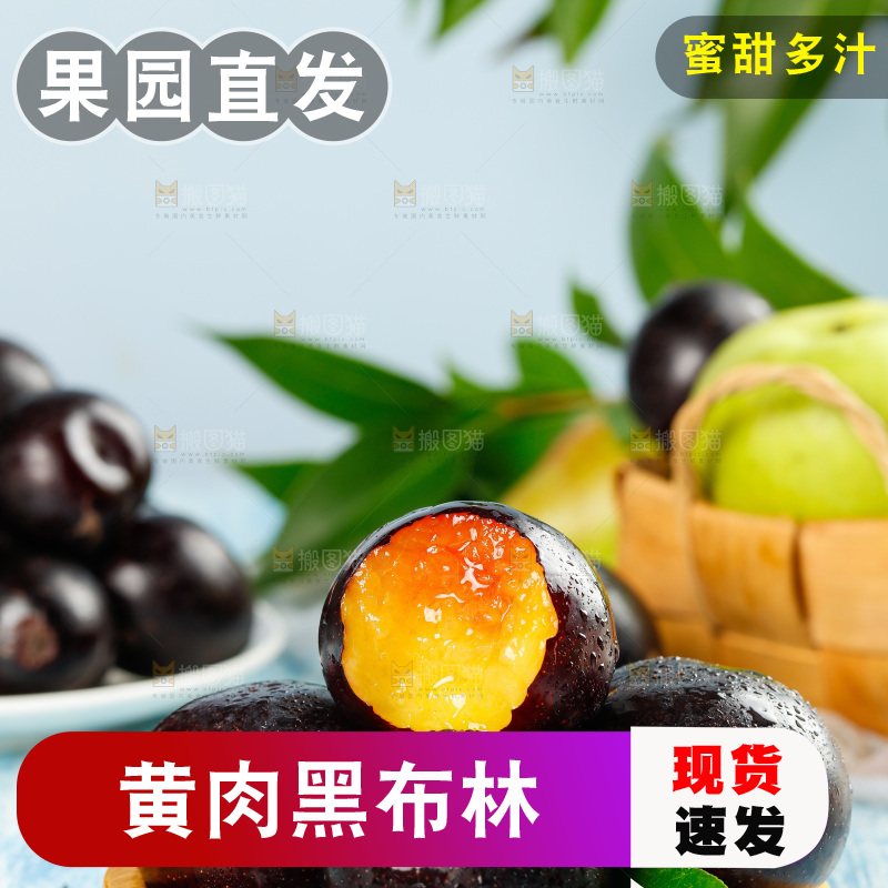 蓝底上放着一盘黄肉黑布林