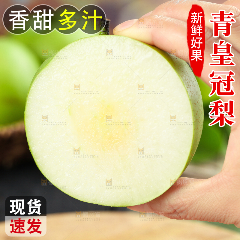 木底上手拿着切开的苹果梨