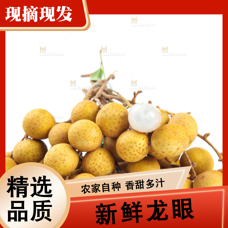 白底上放着剥皮的龙眼