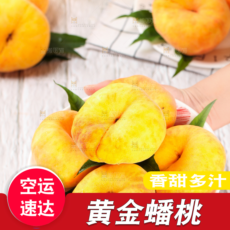 手拿一盘黄金蟠桃