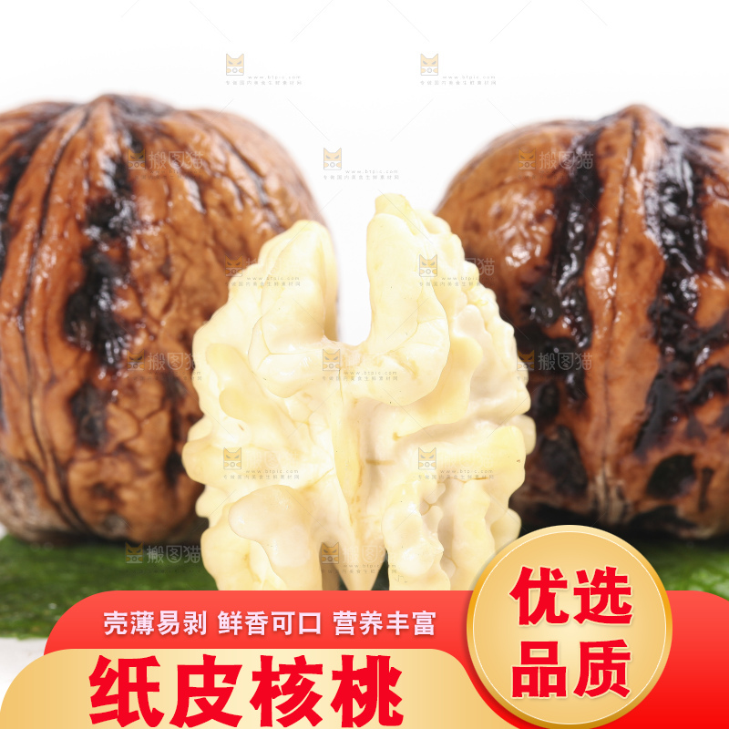 白底上放着新鲜去皮湿核桃果仁