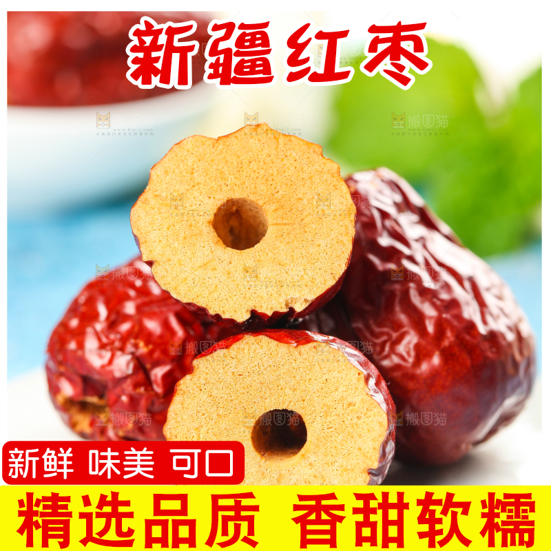 白石板上的红枣