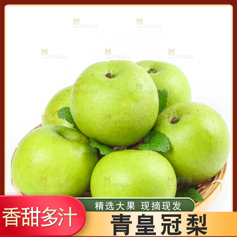 白底上放着一盘砀山翠冠梨