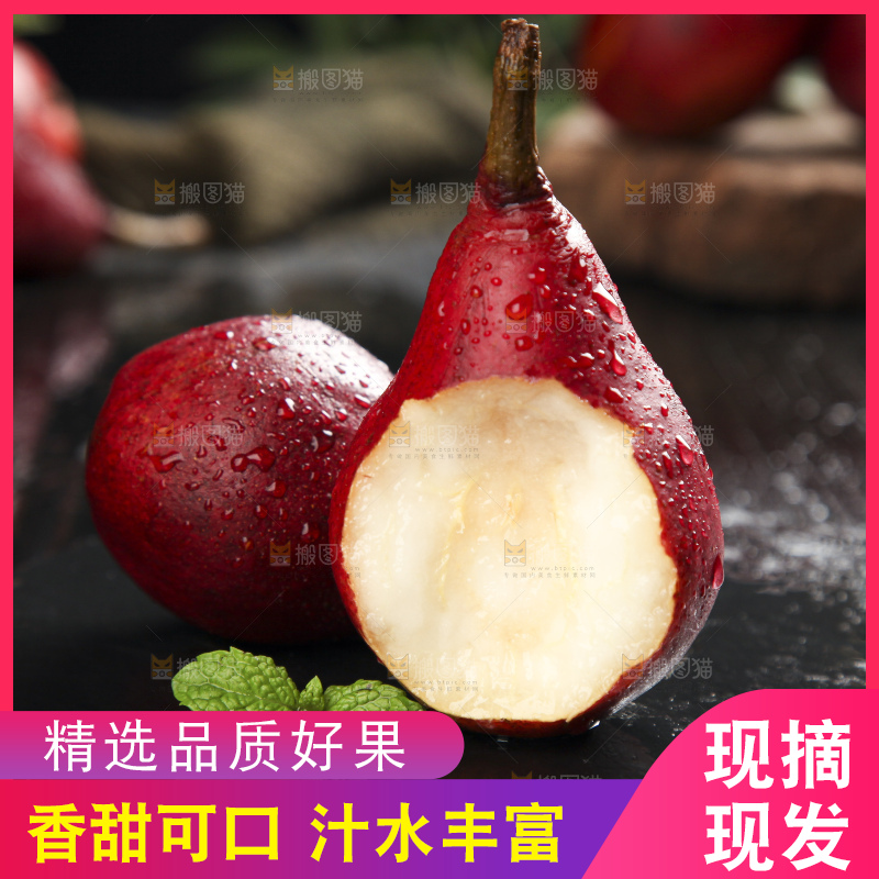 红啤梨主图