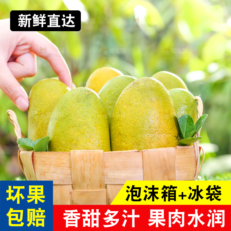 草地上放着一筐攀枝花椰香芒