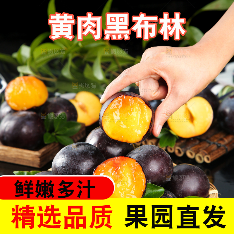 黑玻璃上手拿一个切开的智利黑布林