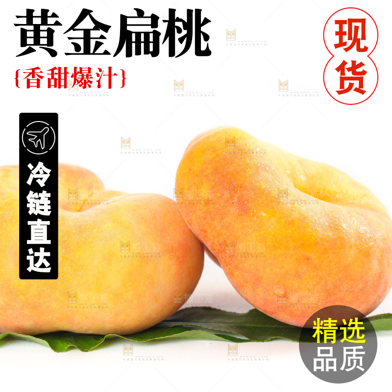 白底上的黄金扁桃