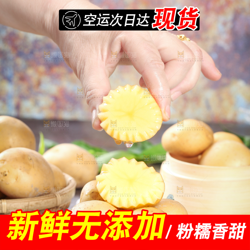 手拿切开的小土豆