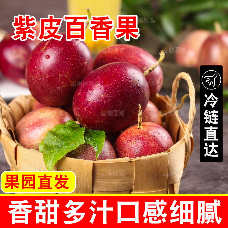 石板上放着一筐红皮百香果