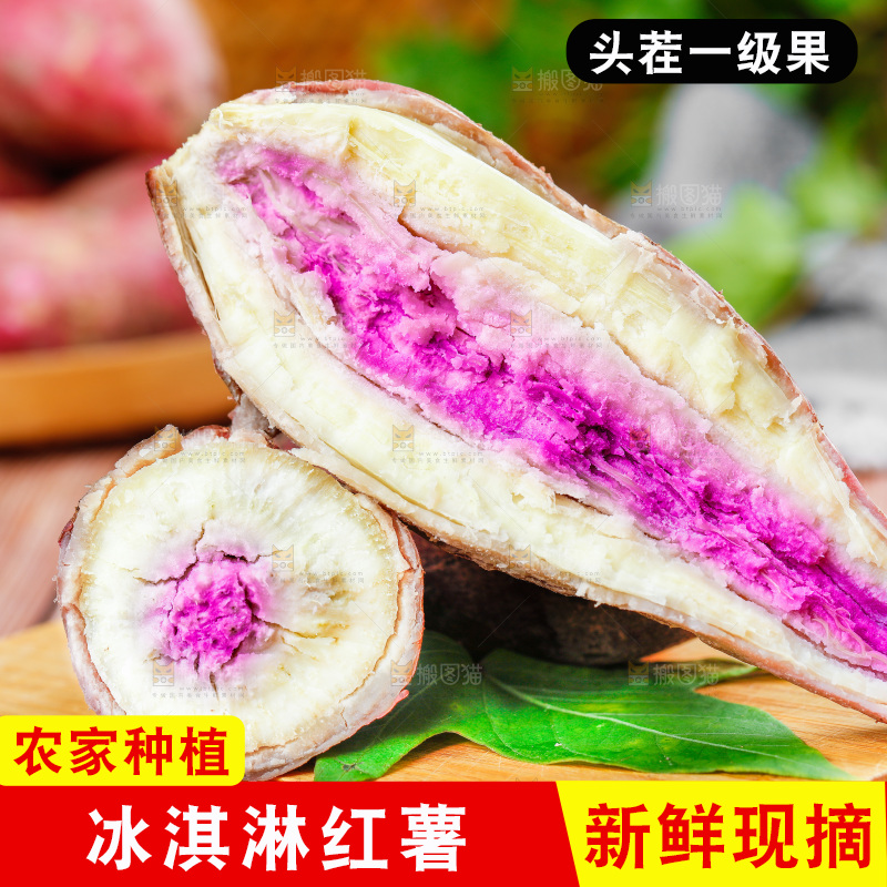 木底上放着切开的冰淇淋红薯